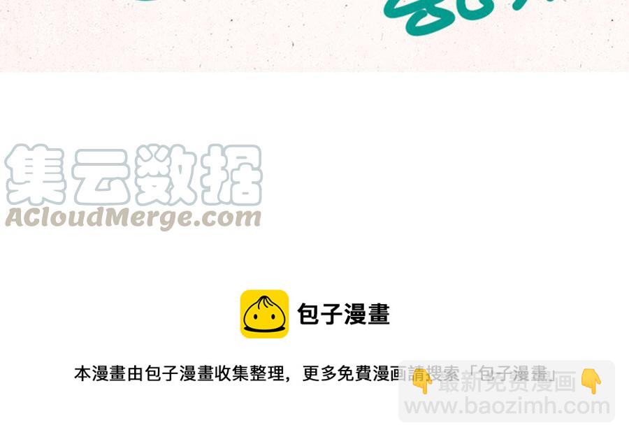 《小王爷看开点》第131话 成双成对 第23页