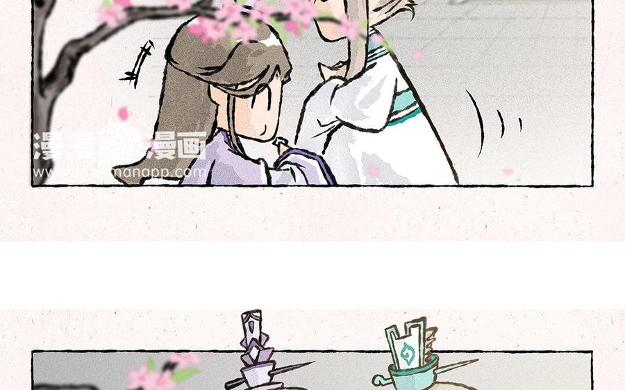 《小王爷看开点》第131话 成双成对 第6页