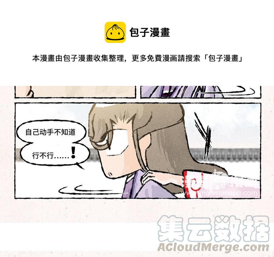 《小王爷看开点》第130话 准备生辰宴喽！ 第13页