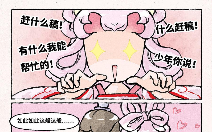 《小王爷看开点》第130话 准备生辰宴喽！ 第14页