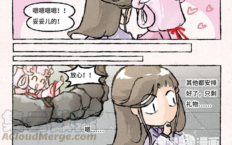 《小王爷看开点》第130话 准备生辰宴喽！ 第15页
