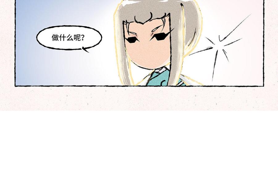 《小王爷看开点》第130话 准备生辰宴喽！ 第18页
