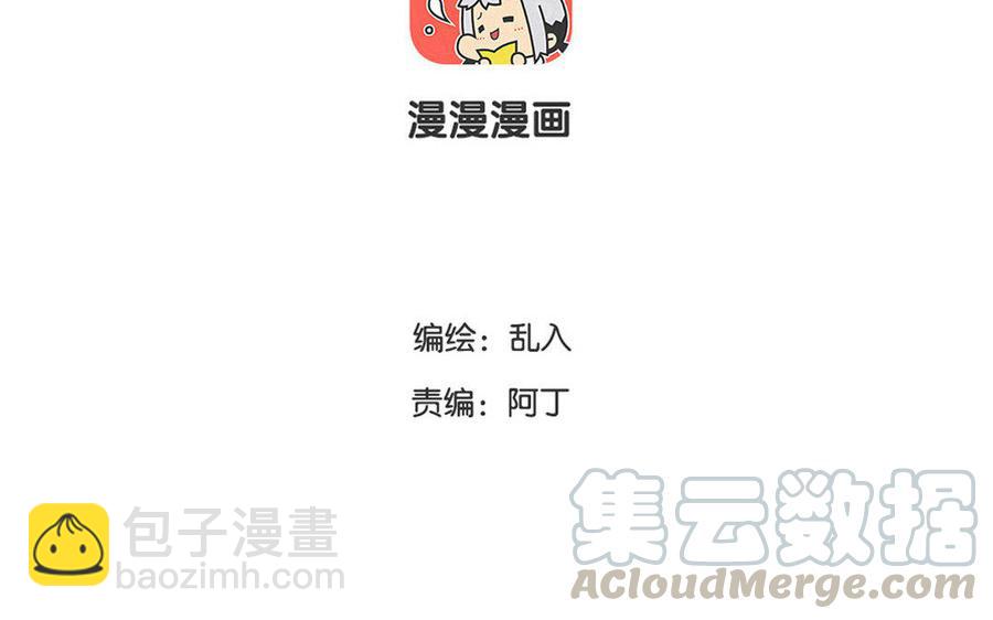 《小王爷看开点》第130话 准备生辰宴喽！ 第3页