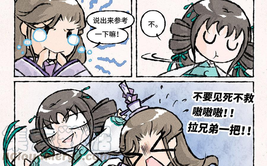 《小王爷看开点》第130话 准备生辰宴喽！ 第5页