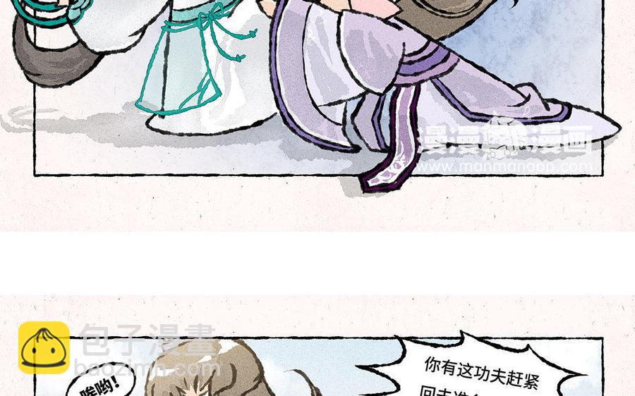 《小王爷看开点》第130话 准备生辰宴喽！ 第6页
