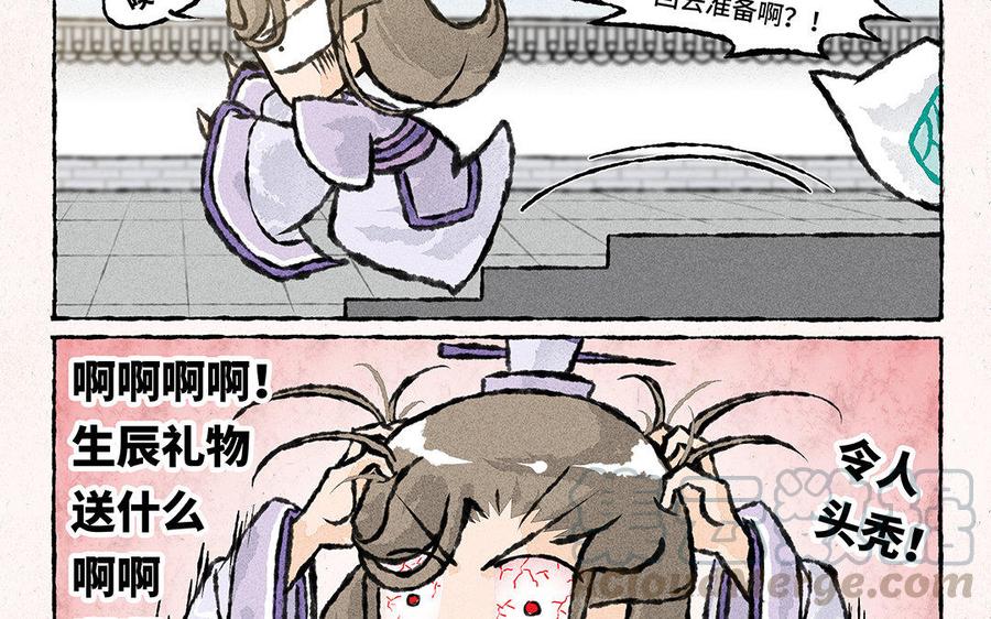 《小王爷看开点》第130话 准备生辰宴喽！ 第7页