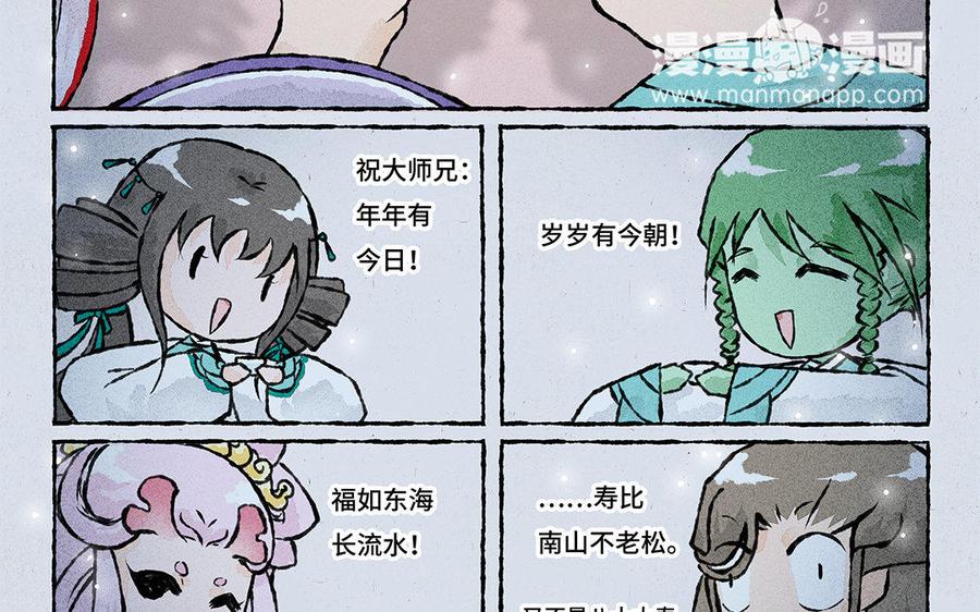 《小王爷看开点》第133话 谁说我不会撩！ 第10页