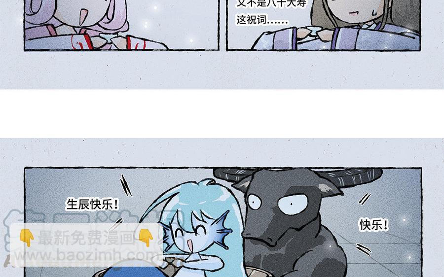 《小王爷看开点》第133话 谁说我不会撩！ 第11页