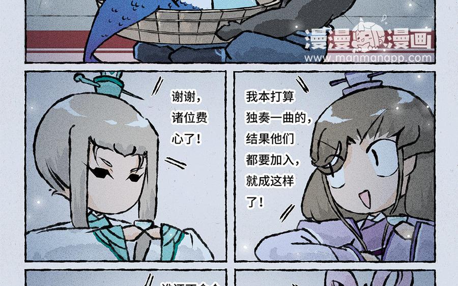 《小王爷看开点》第133话 谁说我不会撩！ 第12页