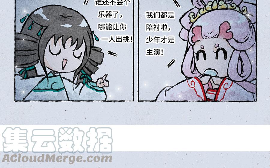 《小王爷看开点》第133话 谁说我不会撩！ 第13页
