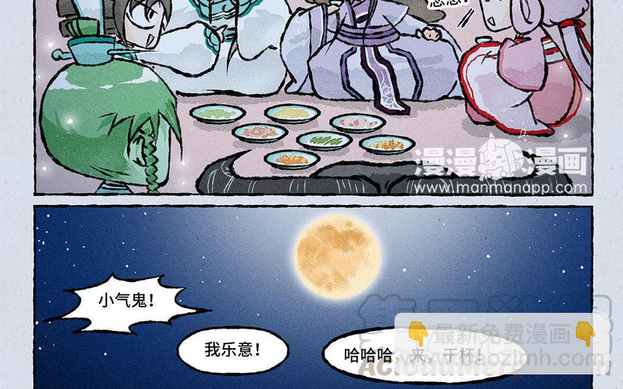 《小王爷看开点》第133话 谁说我不会撩！ 第15页