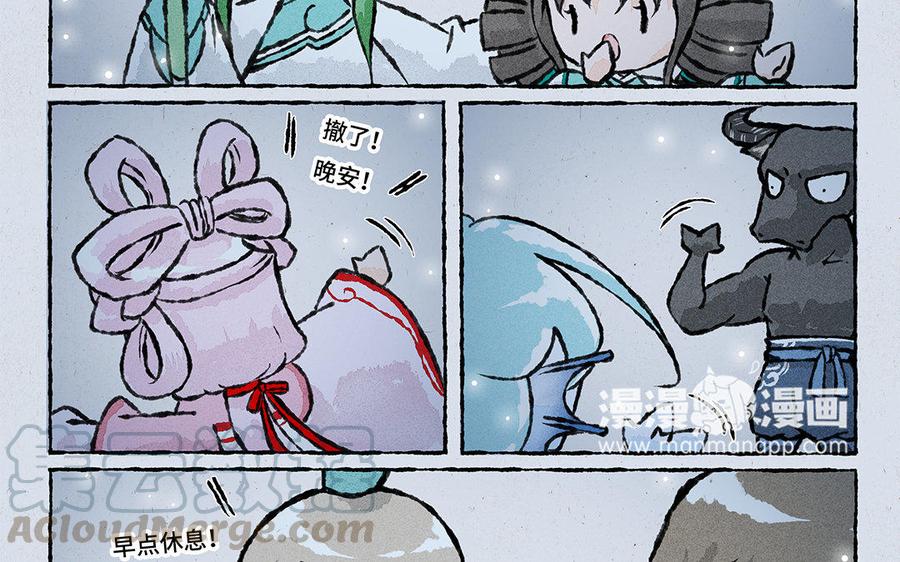 《小王爷看开点》第133话 谁说我不会撩！ 第17页