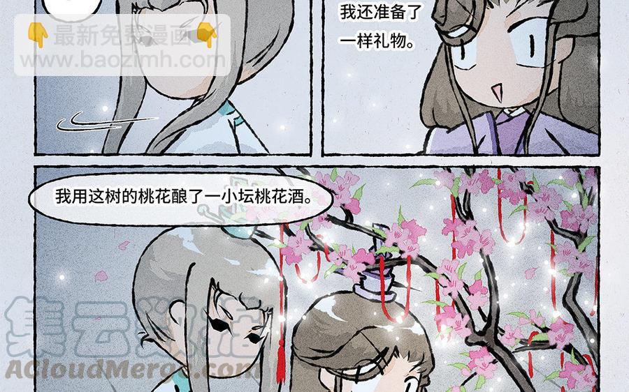 《小王爷看开点》第133话 谁说我不会撩！ 第19页