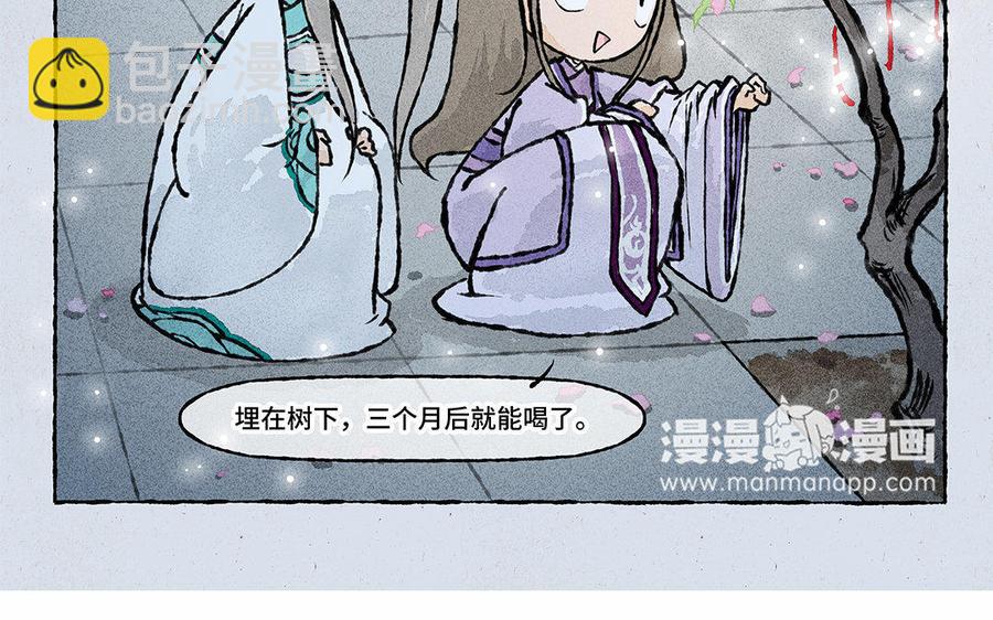 《小王爷看开点》第133话 谁说我不会撩！ 第20页