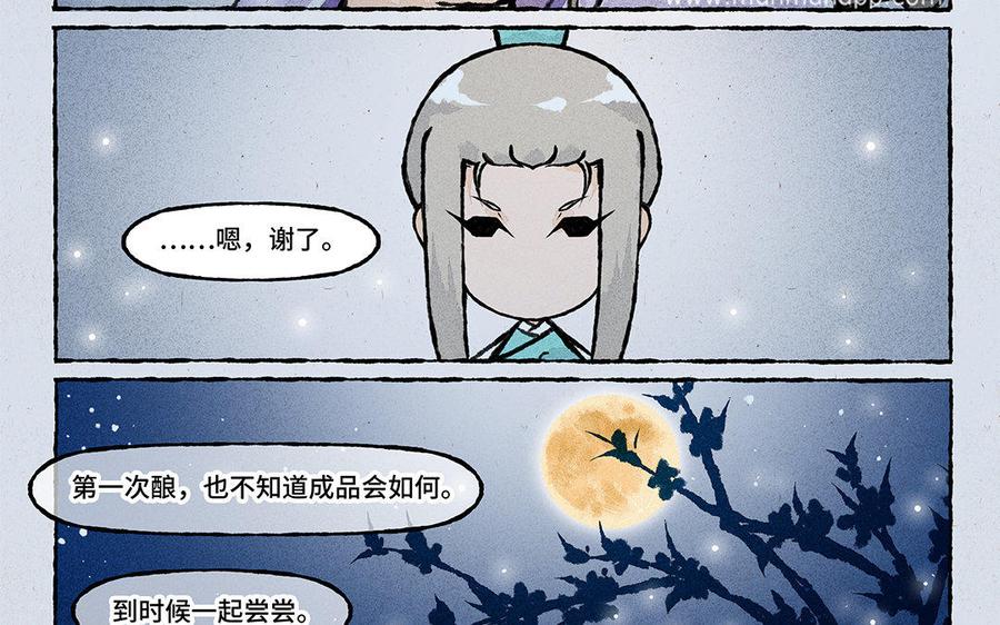 《小王爷看开点》第133话 谁说我不会撩！ 第22页