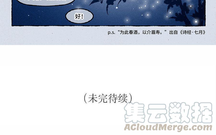 《小王爷看开点》第133话 谁说我不会撩！ 第23页