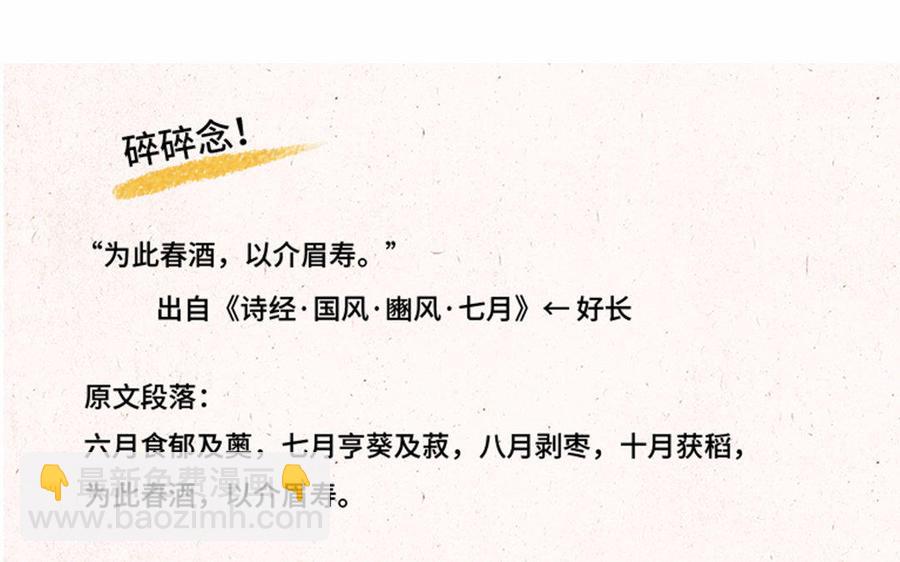 《小王爷看开点》第133话 谁说我不会撩！ 第24页