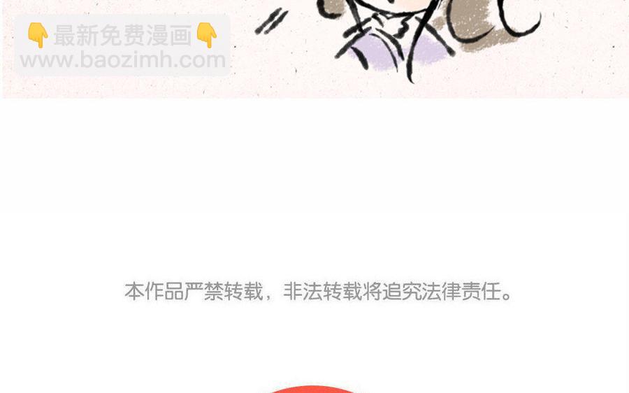 《小王爷看开点》第133话 谁说我不会撩！ 第26页