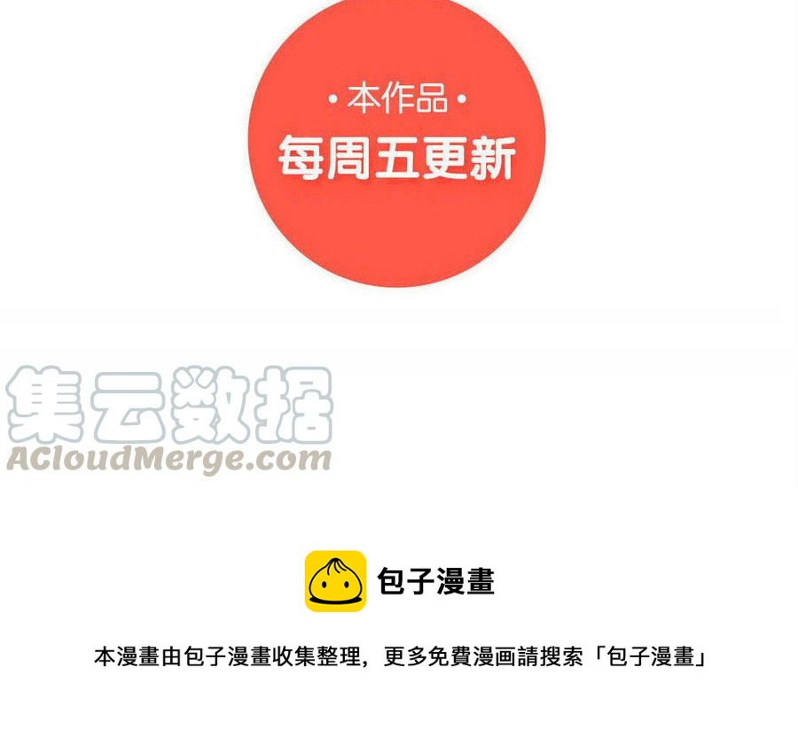 《小王爷看开点》第133话 谁说我不会撩！ 第27页