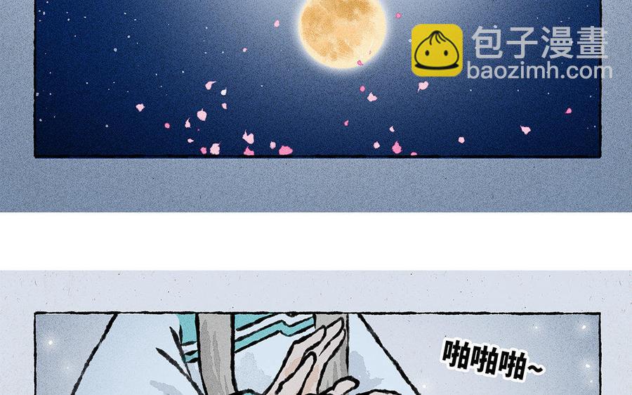《小王爷看开点》第133话 谁说我不会撩！ 第6页
