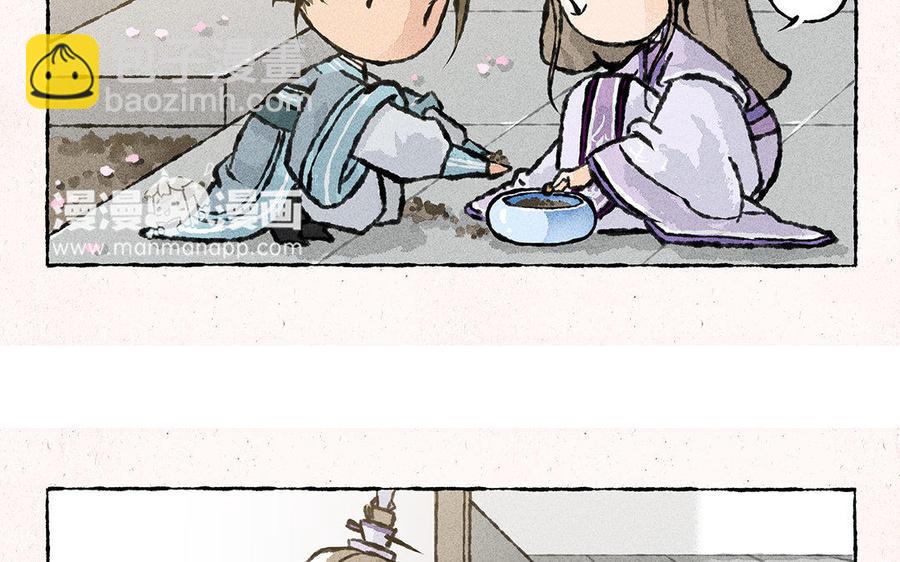 《小王爷看开点》第134话 考核种子 第18页