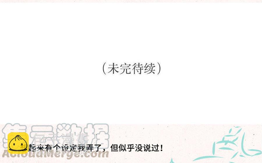 《小王爷看开点》第134话 考核种子 第21页