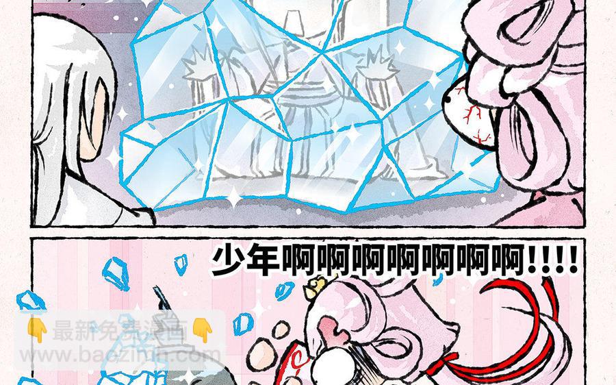 《小王爷看开点》第136话 可怜巴巴 第12页