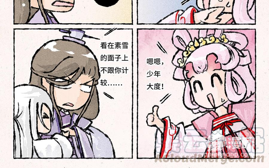 《小王爷看开点》第136话 可怜巴巴 第15页
