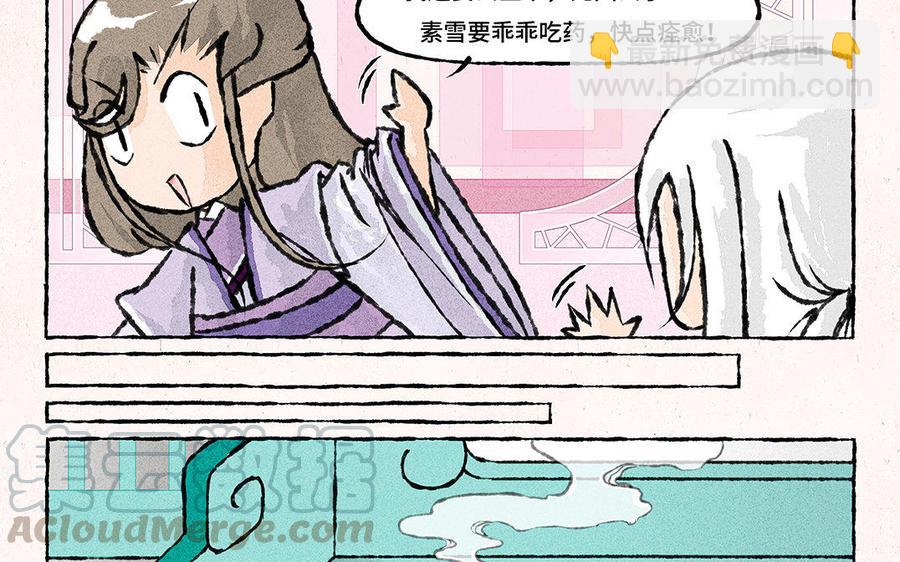 《小王爷看开点》第136话 可怜巴巴 第17页