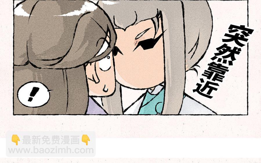 《小王爷看开点》第136话 可怜巴巴 第20页