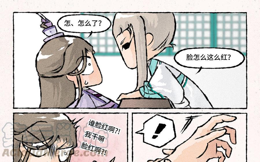 《小王爷看开点》第136话 可怜巴巴 第21页