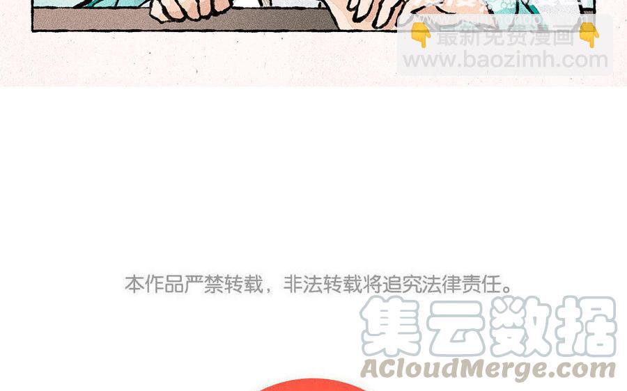 《小王爷看开点》第136话 可怜巴巴 第23页