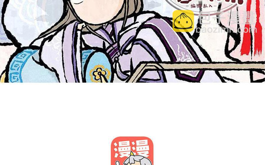 《小王爷看开点》第136话 可怜巴巴 第2页