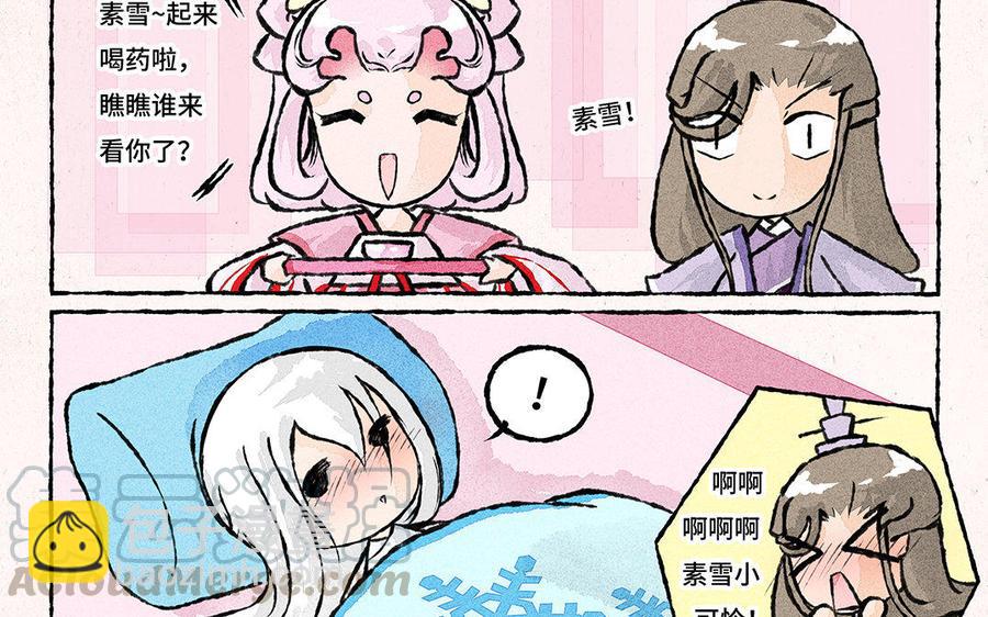 《小王爷看开点》第136话 可怜巴巴 第7页