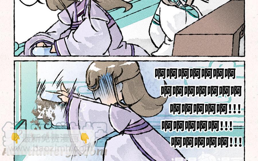 《小王爷看开点》第135话 够不够意思？ 第15页