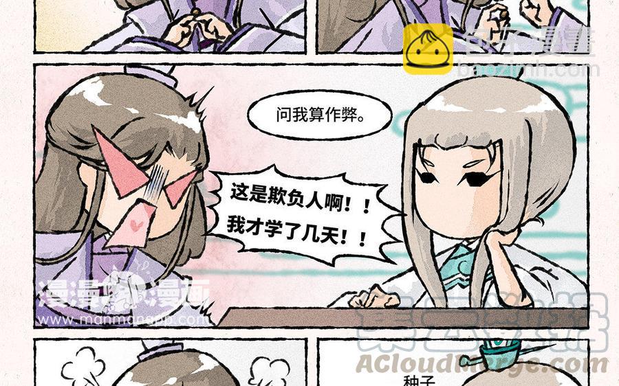 《小王爷看开点》第135话 够不够意思？ 第17页