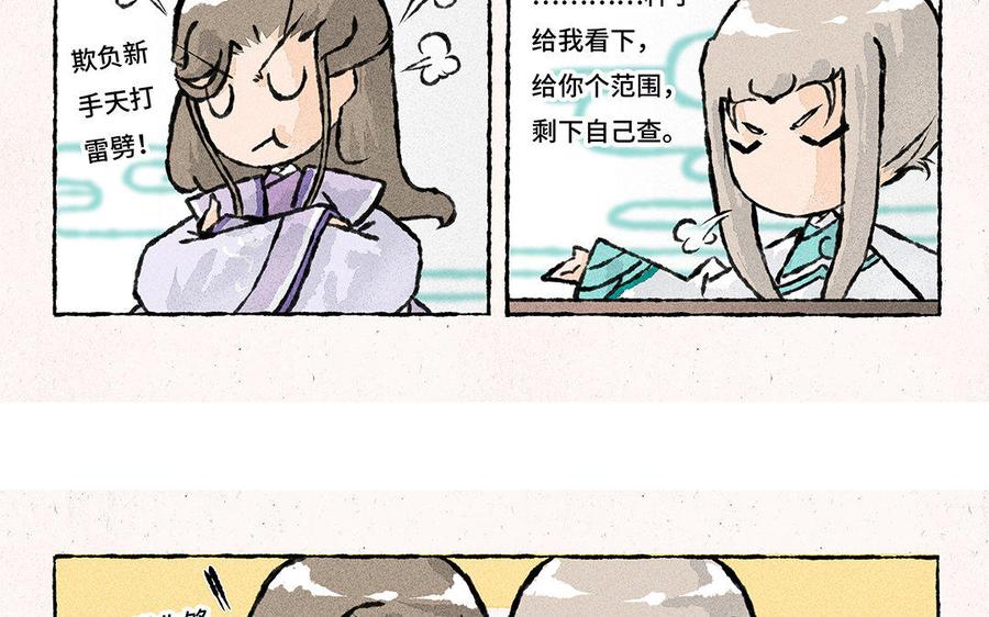 《小王爷看开点》第135话 够不够意思？ 第18页