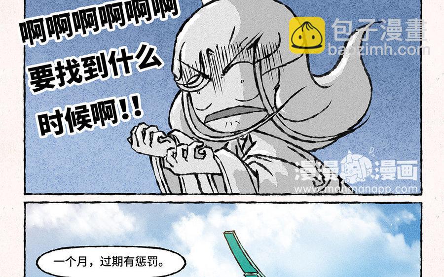 《小王爷看开点》第135话 够不够意思？ 第22页