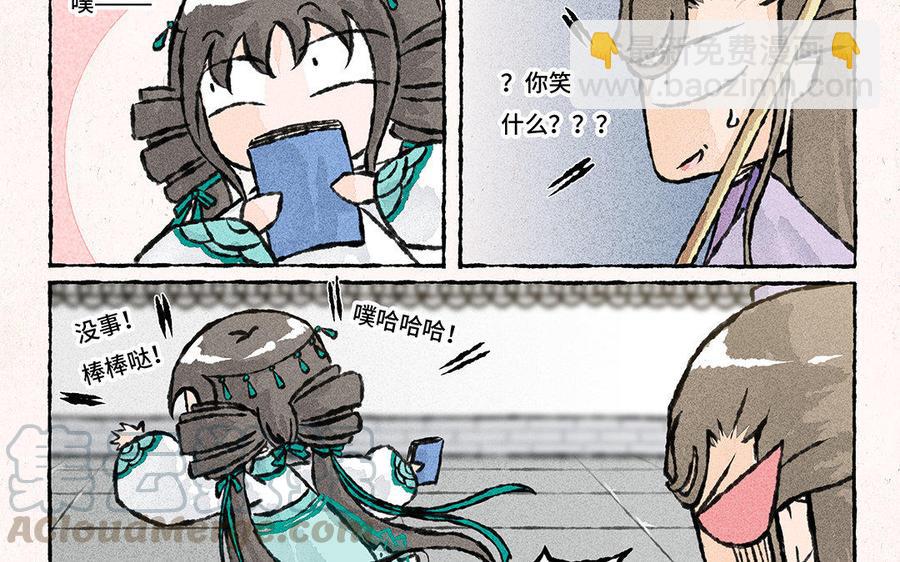 《小王爷看开点》第135话 够不够意思？ 第7页
