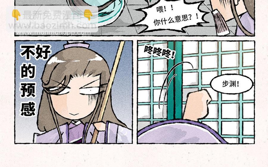 《小王爷看开点》第135话 够不够意思？ 第8页