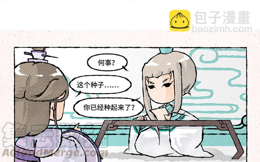《小王爷看开点》第135话 够不够意思？ 第9页