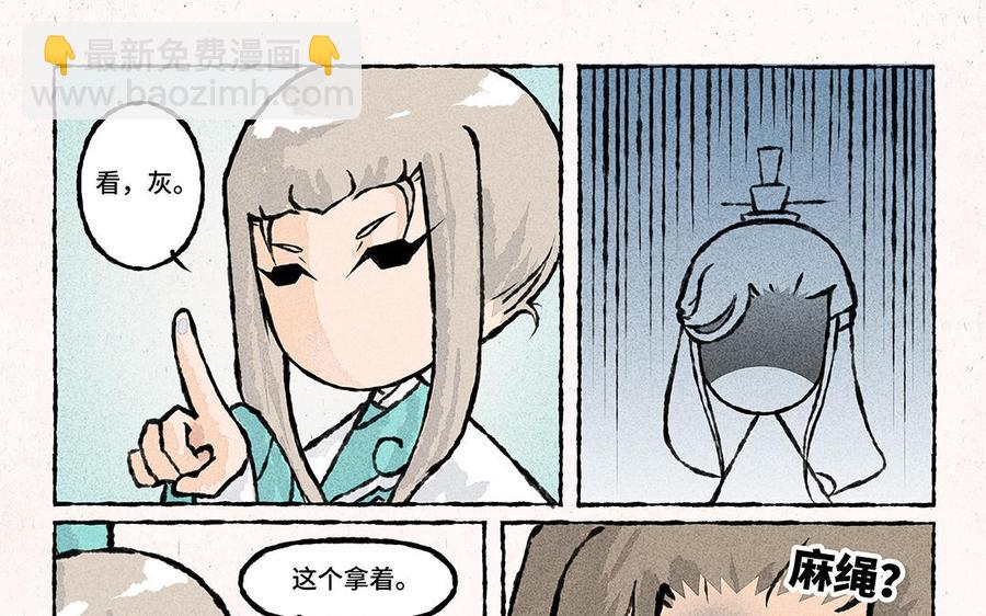 《小王爷看开点》第139话 高空作业 第12页