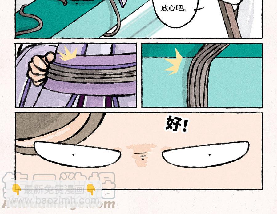 《小王爷看开点》第139话 高空作业 第15页