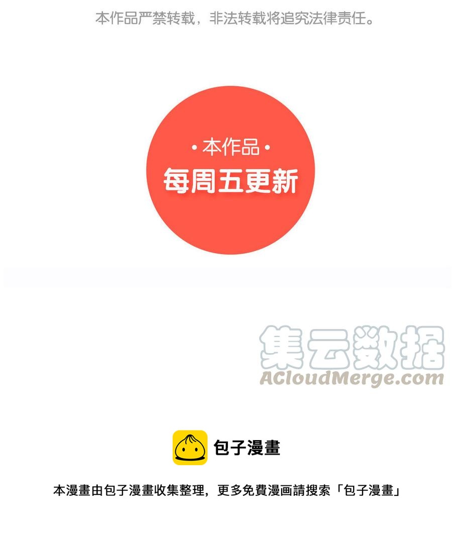 《小王爷看开点》第139话 高空作业 第19页