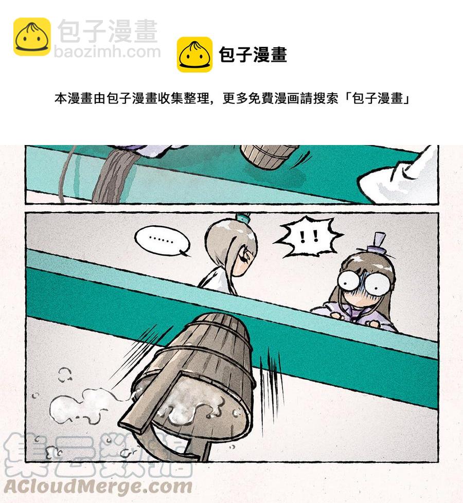 《小王爷看开点》第140话 藏宝图 第17页