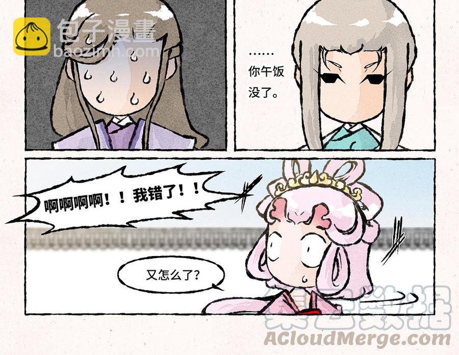 《小王爷看开点》第140话 藏宝图 第19页