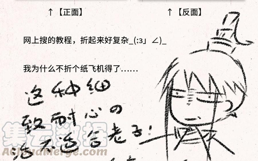 《小王爷看开点》第140话 藏宝图 第21页