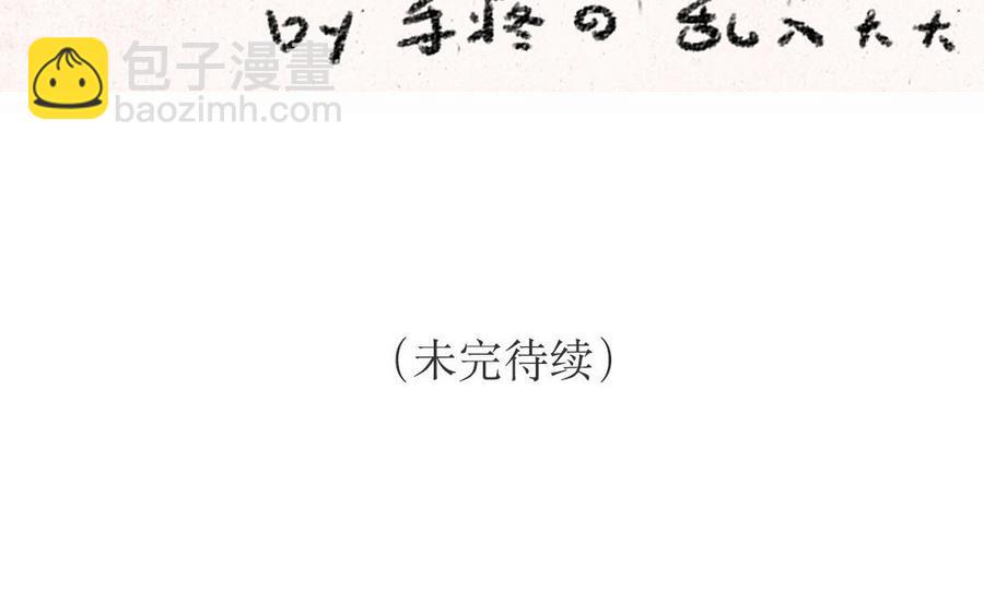 《小王爷看开点》第140话 藏宝图 第22页