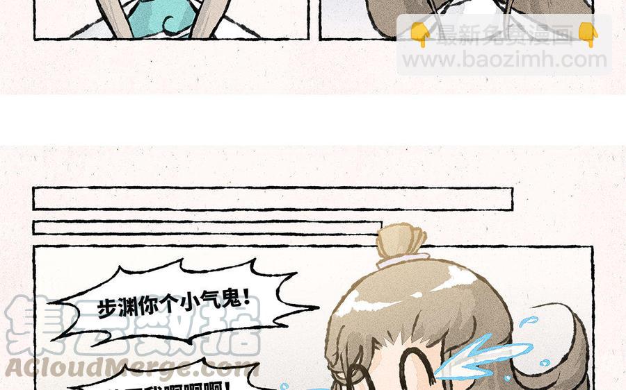 《小王爷看开点》第138话 清晨的捆绑play 第11页