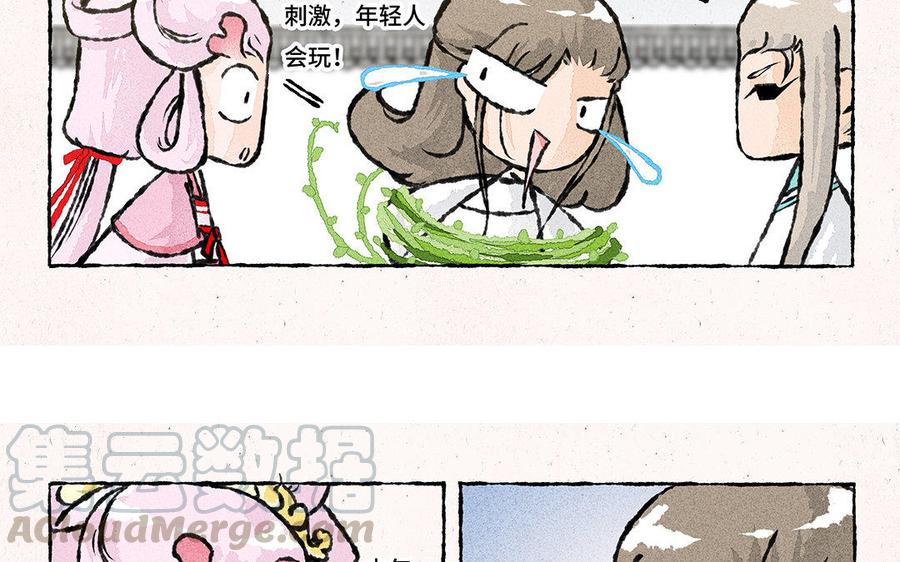 《小王爷看开点》第138话 清晨的捆绑play 第13页